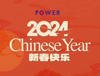 El año nuevo chino de 2024